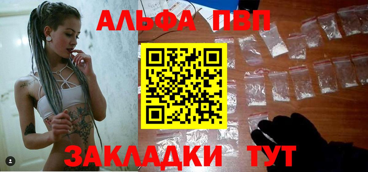 Мичуринск  APVP VHQ  A PVP  Вход с VPN 