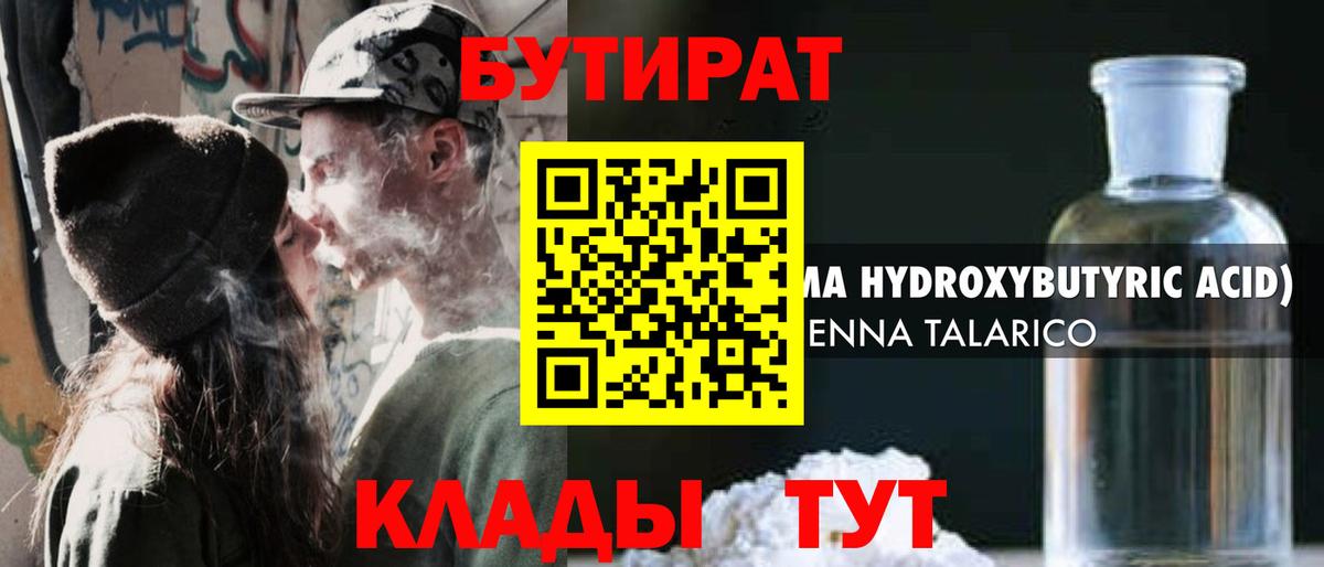 Меф мяу мяу Мичуринск