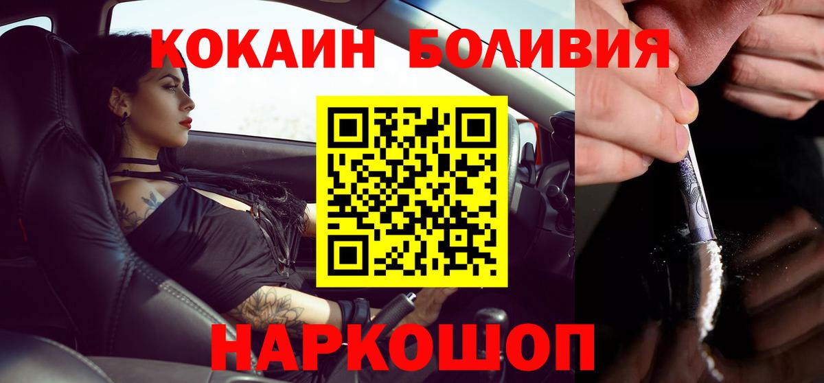Мичуринск  Cocaine Columbia  КОКАИН  Вход с VPN 