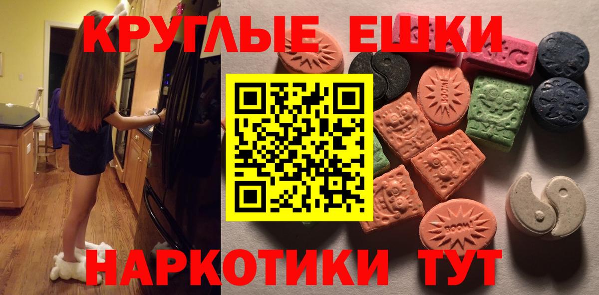 ЭКСТАЗИ TESLA  Экстази  Мичуринск  Ecstasy mix  Вход с VPN 