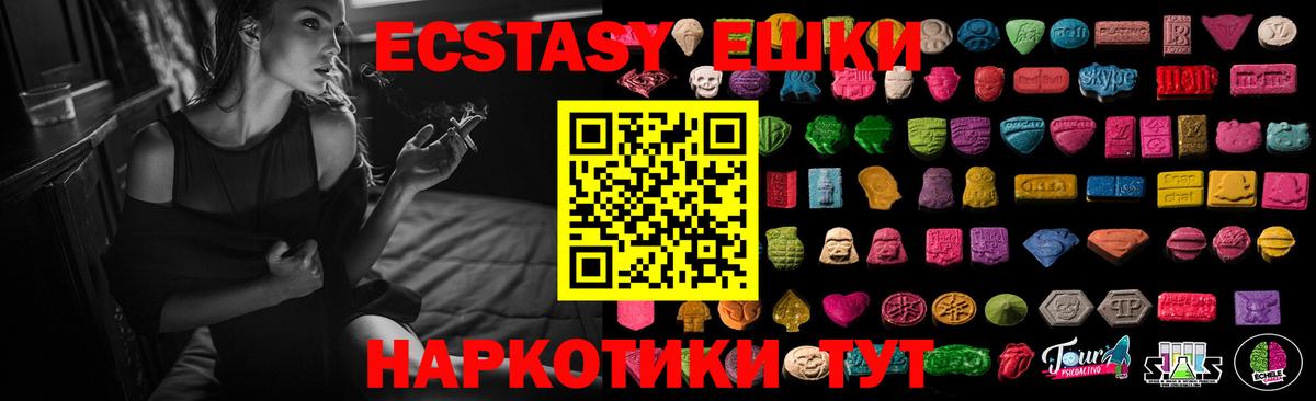 Экстази XTC Мичуринск