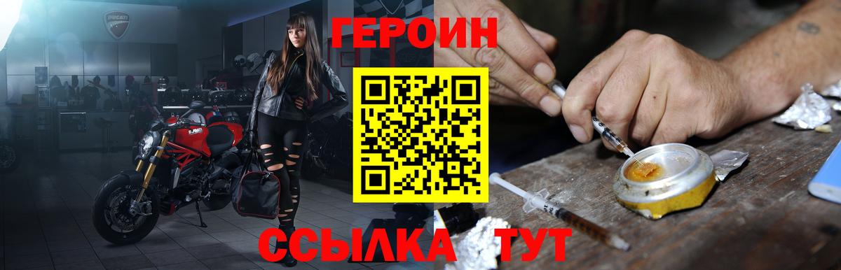 Героин хмурый Мичуринск