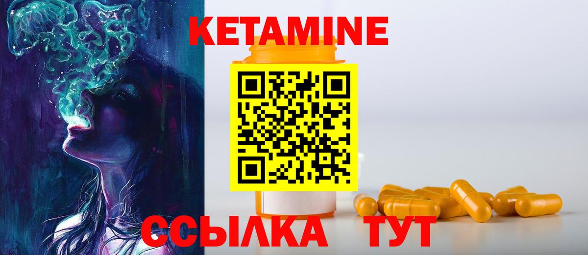 Мичуринск  Кетамин ketamine  Кетамин ketamine  Вход с VPN 