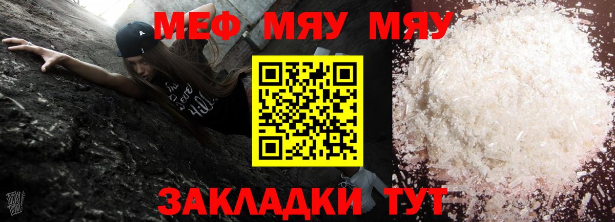 Мичуринск  Мефедрон 4 MMC  Мефедрон  МЯУ-МЯУ  Вход с VPN  Меф mephedrone 