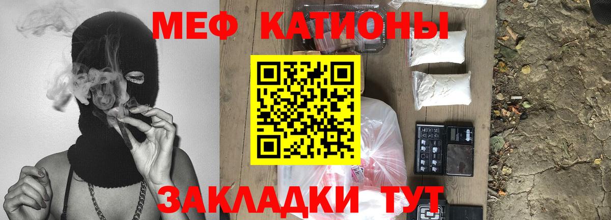 Меф кристаллы Мичуринск