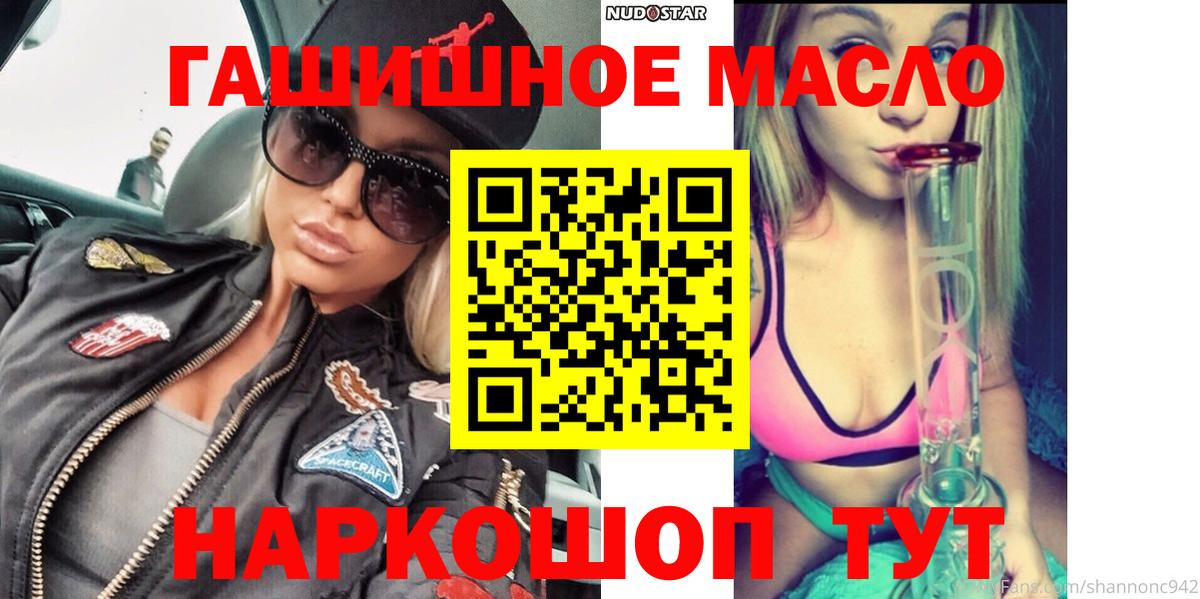 Мичуринск  Дистиллят ТГК гашишное масло  Вход с VPN 